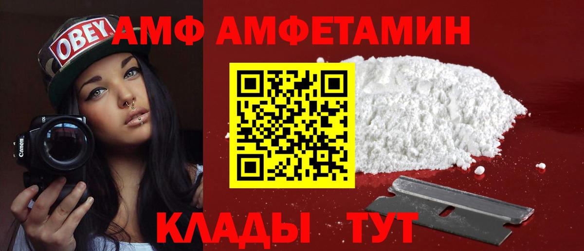 АМФЕТАМИН 98% Карпинск