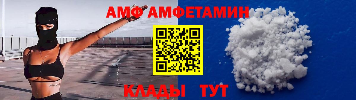 Карпинск  Amphetamine 97%  Вход с VPN 