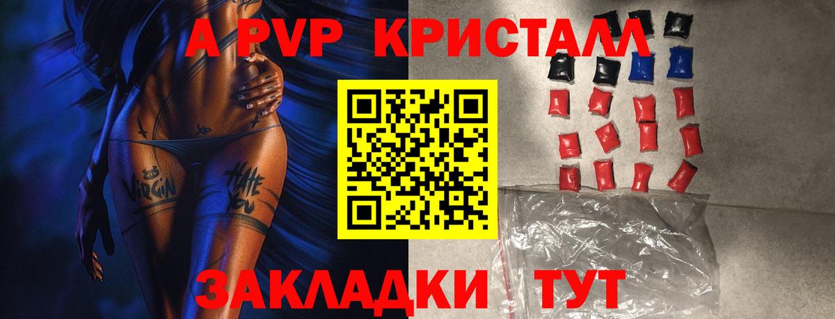 A-PVP крисы CK  цена   A-PVP мука  Alpha PVP  Вход с VPN  Карпинск  A-PVP крисы CK 