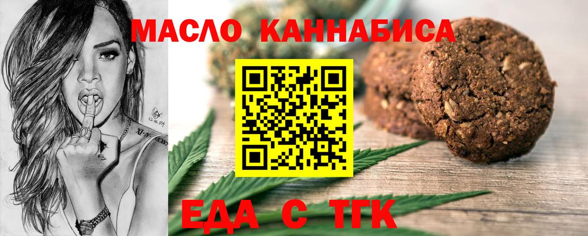 Еда ТГК марихуана  Вход с VPN  Карпинск 