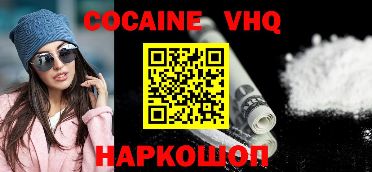 Кокаин FishScale  Вход с VPN  Карпинск 