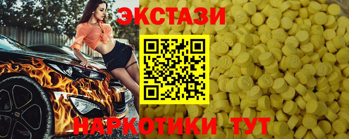 Ecstasy  Экстази 280 MDMA  Вход с VPN  Карпинск  ЭКСТАЗИ Punisher 