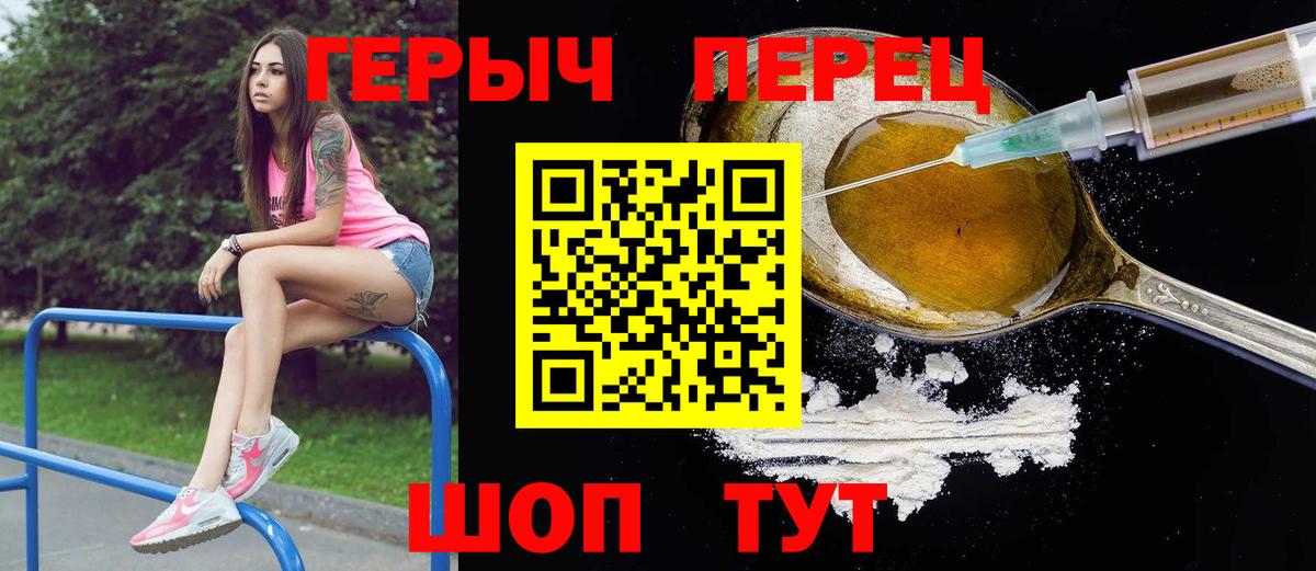 Героин хмурый Карпинск