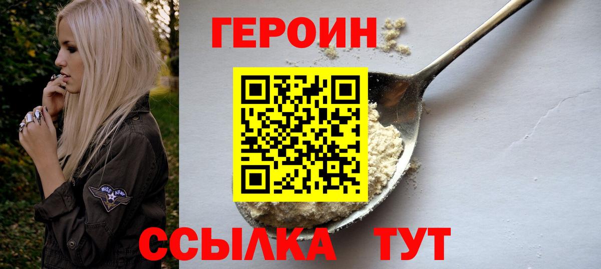 Карпинск  Героин гречка  Вход с VPN 