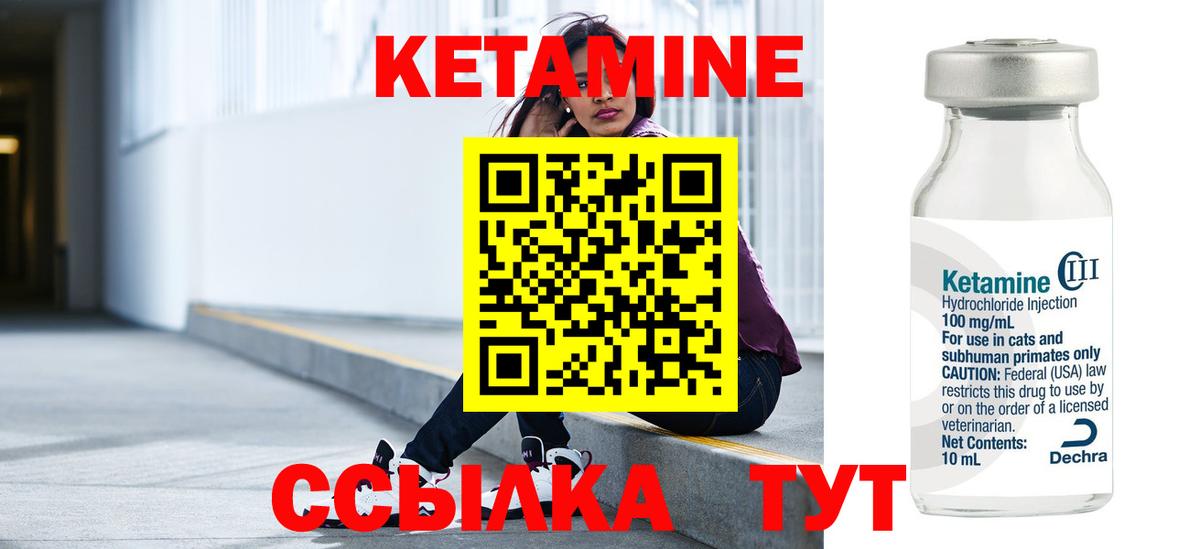 КЕТАМИН ketamine  kraken зеркало  Карпинск  КЕТАМИН VHQ  Вход с VPN 
