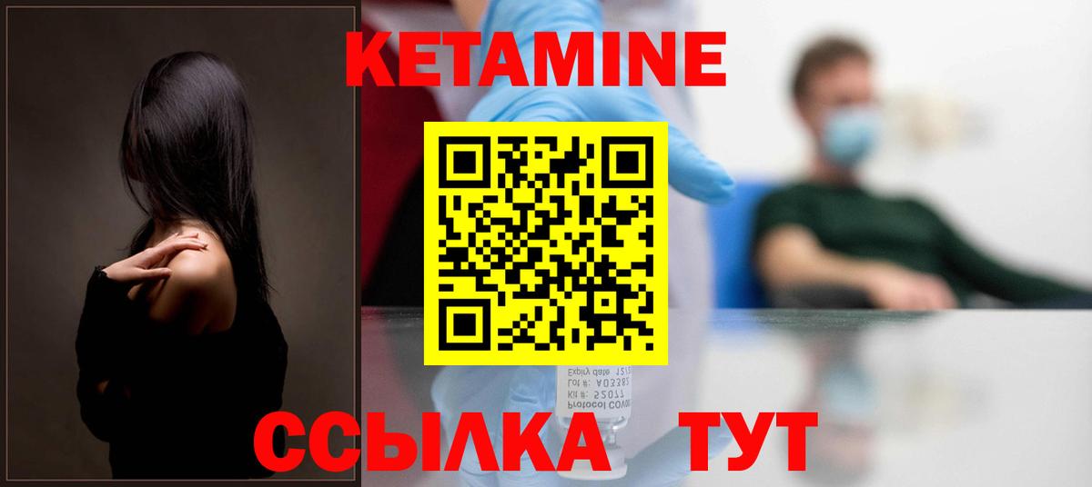 Кетамин ketamine Карпинск