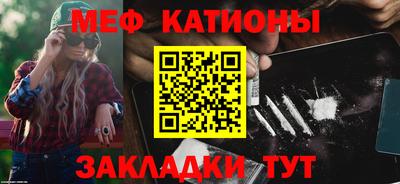 мяу мяу кристалл Краснознаменск
