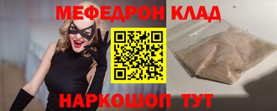мефедрон VHQ Краснодар