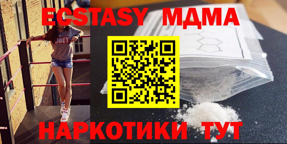 MDMA Molly  MDMA молли  Карпинск  Вход с VPN 
