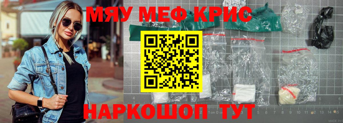 Мефедрон мука Карпинск