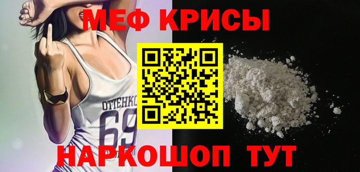 Меф кристаллы  Вход с VPN  МЕГА ссылка  Мефедрон  Карпинск  МЯУ-МЯУ mephedrone  МЕФ 