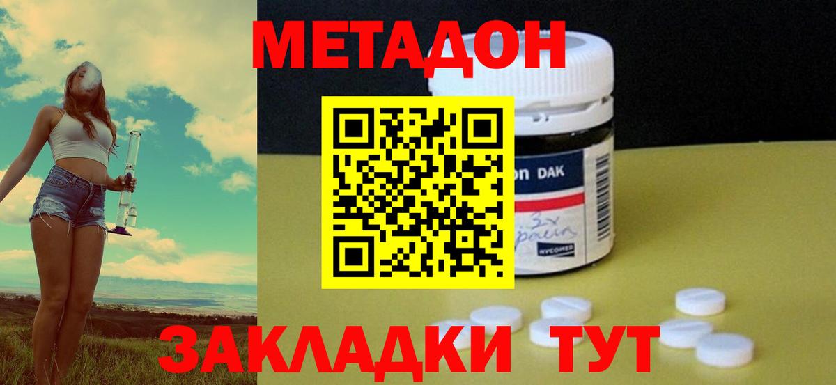 Метадон белоснежный  МЕТАДОН VHQ  Карпинск  Вход с VPN 