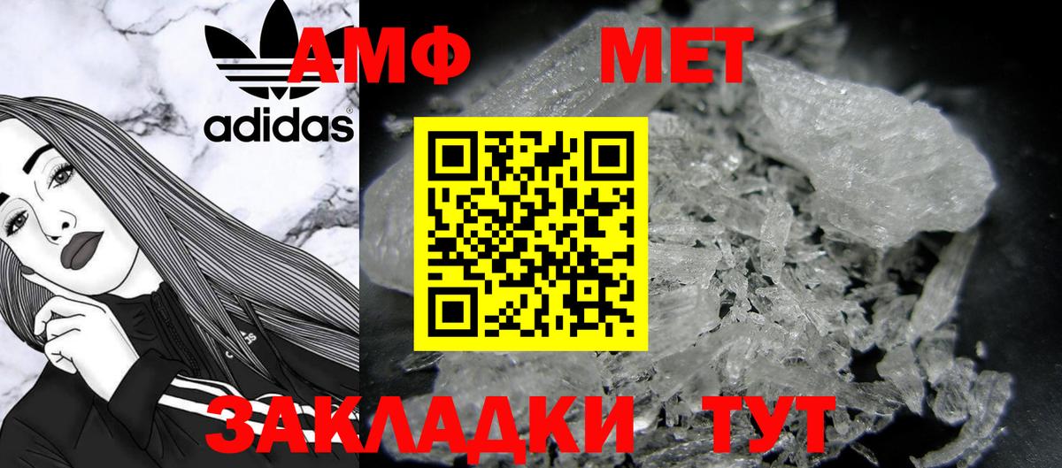 МЕТАМФЕТАМИН пудра Карпинск